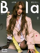 Citta Bella 都会佳人