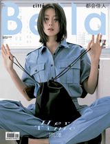 Citta Bella 都会佳人