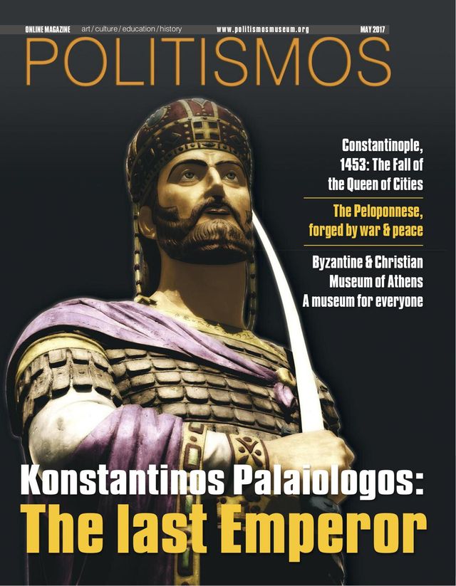 Politismos Magazine for Greek History, Culture and Art