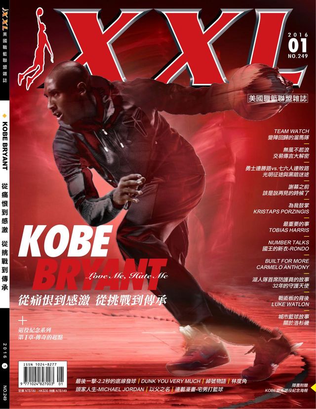 XXL美國職籃聯盟雜誌