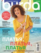 Issue 05, 2023