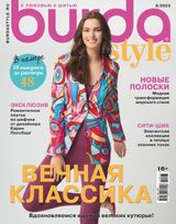 Issue 08, 2023
