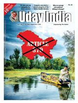 Uday India - August 25, 2019 August 25, 2019