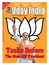 Uday India - February 16, 2020 February 16, 2020
