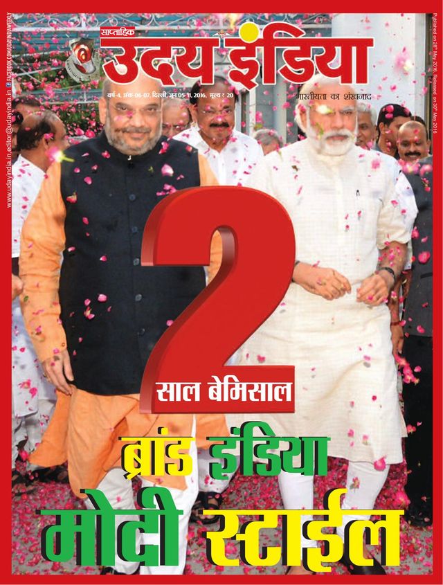 Uday India Hindi
