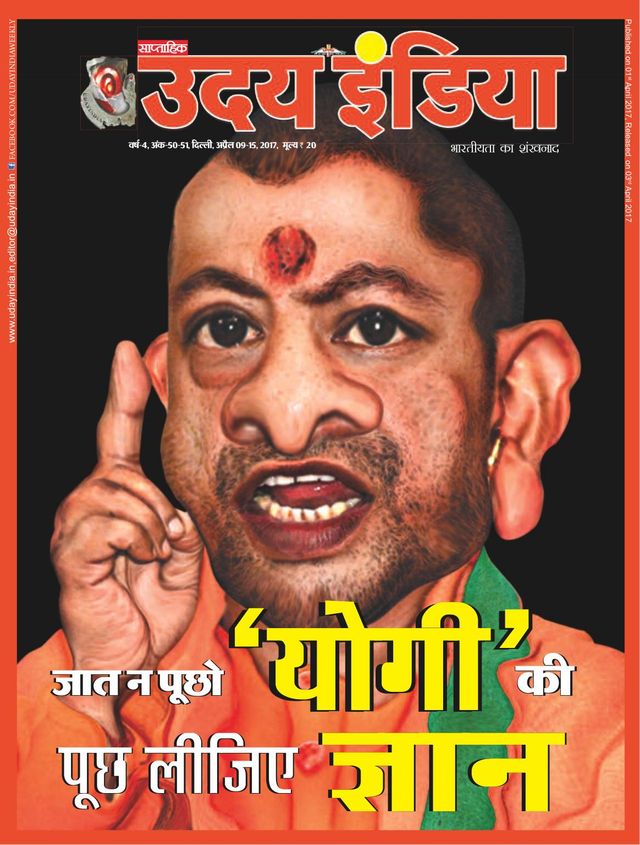 Uday India Hindi
