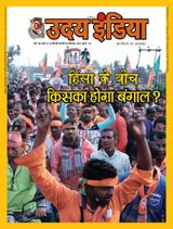 Uday India Hindi - March 06, 2021 March 06, 2021