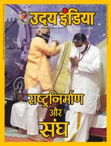 Uday India Hindi - March 28, 2021 March 28, 2021