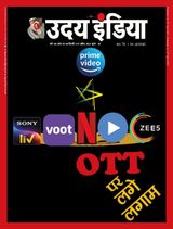 Uday India Hindi - April 11, 2021 April 11, 2021