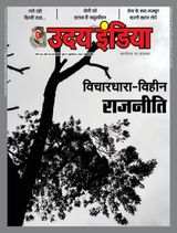 Uday India Hindi - June 27, 2021 June 27, 2021