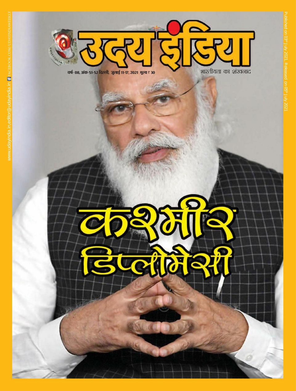 uday singh khandpur family