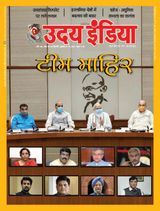 Uday India Hindi - July 25, 2021 July 25, 2021