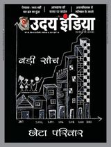 Uday India Hindi - August 08, 2021 August 08, 2021