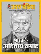 Uday India Hindi - October 03, 2021 October 03, 2021