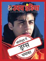 Uday India Hindi - November 28, 2021 November 28, 2021
