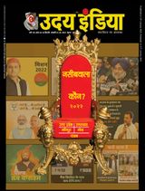 Uday India Hindi - January 23, 2022 January 23, 2022