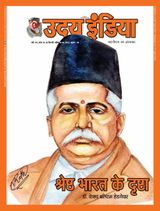 Uday India Hindi - April 10, 2022 April 10, 2022