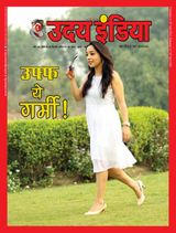 Uday India Hindi - April 24, 2022 April 24, 2022
