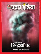 Uday India Hindi - May 15, 2022 May 15, 2022