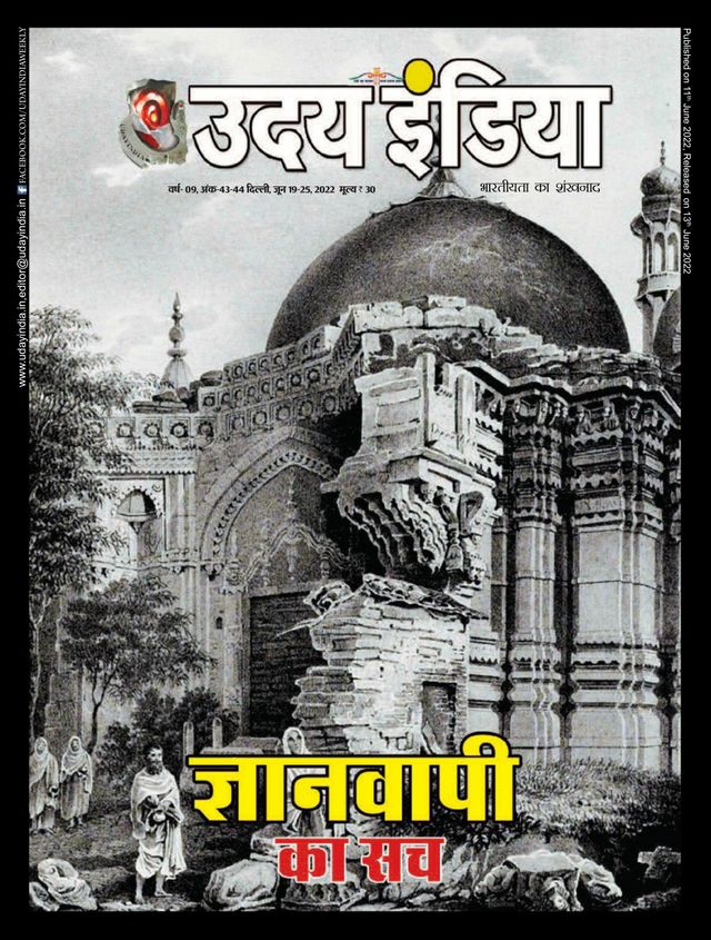 Uday India Hindi
