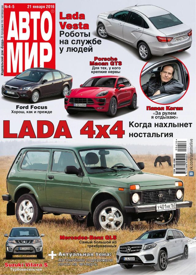 АвтоМир Russia