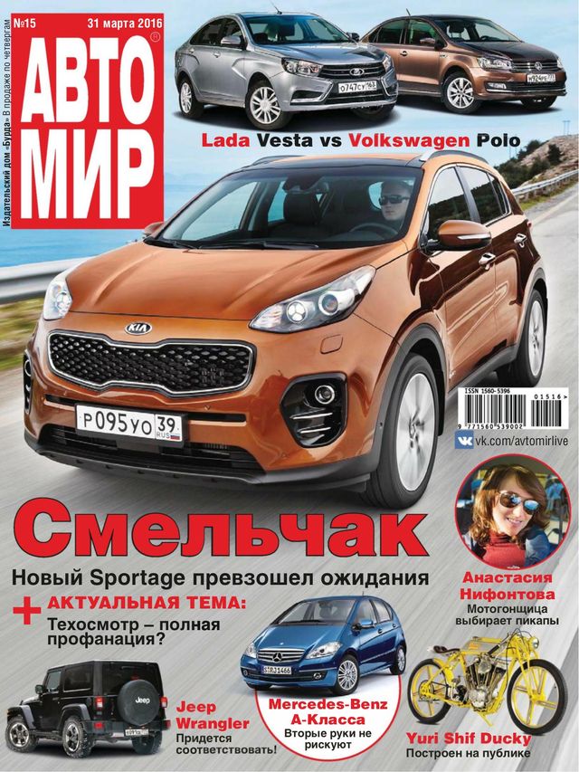 АвтоМир Russia