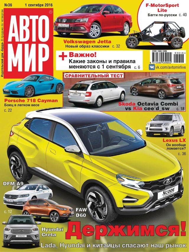 АвтоМир Russia