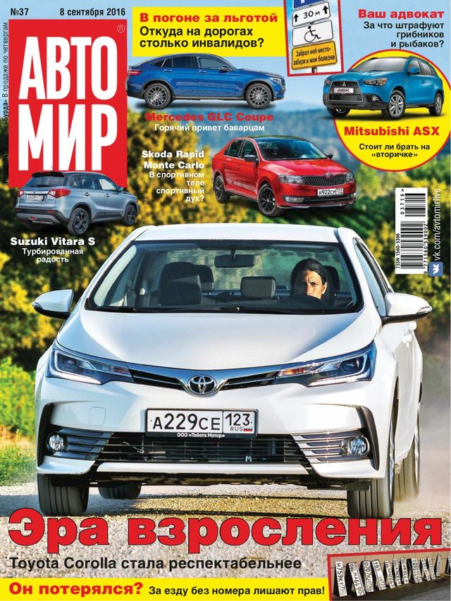 АвтоМир Russia