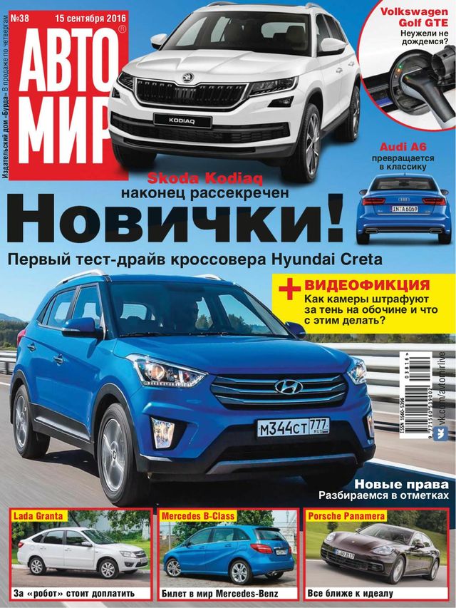 АвтоМир Russia