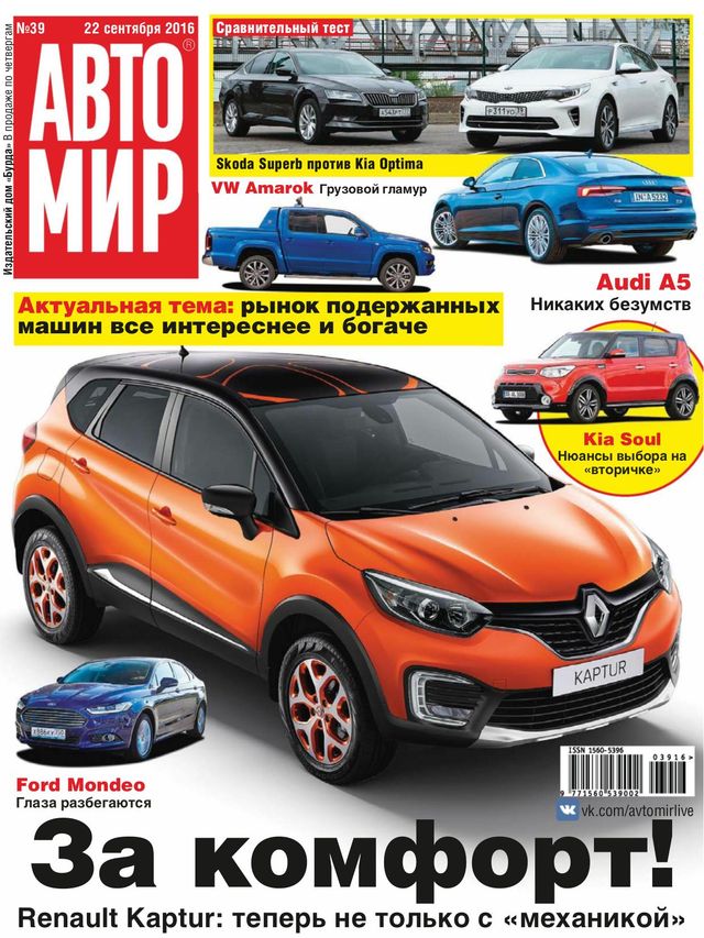 АвтоМир Russia