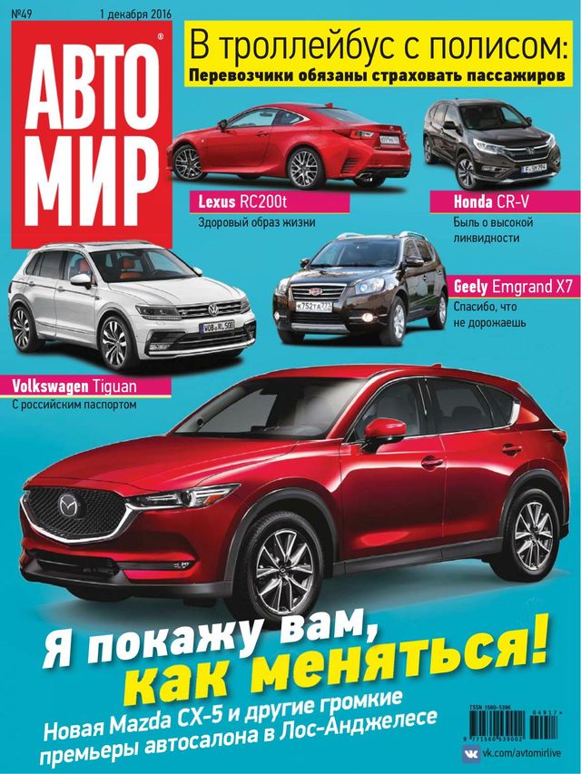 АвтоМир Russia