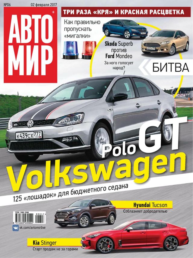 АвтоМир Russia