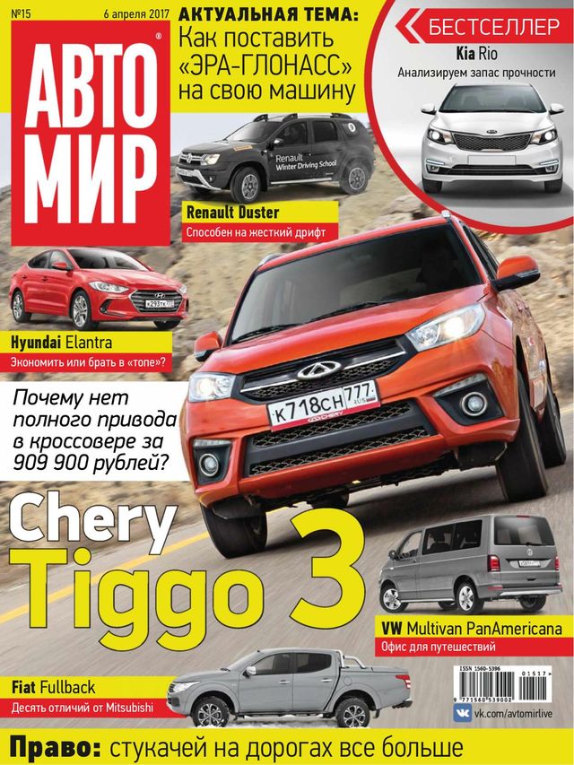 АвтоМир Russia