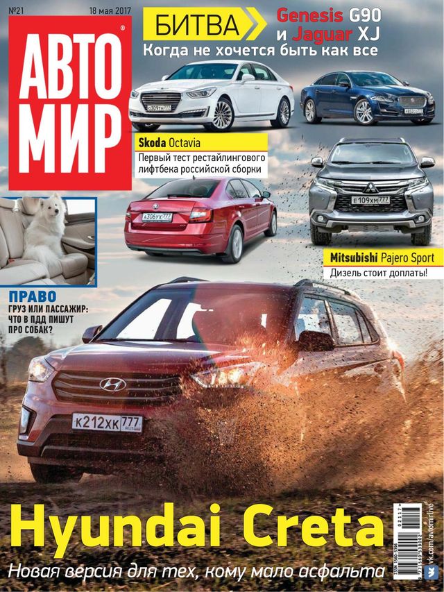 АвтоМир Russia