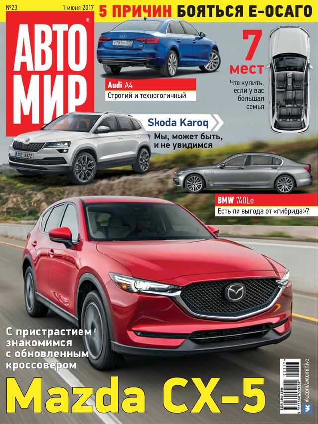 АвтоМир Russia