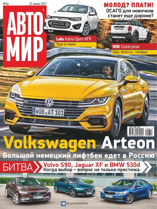 АвтоМир Russia