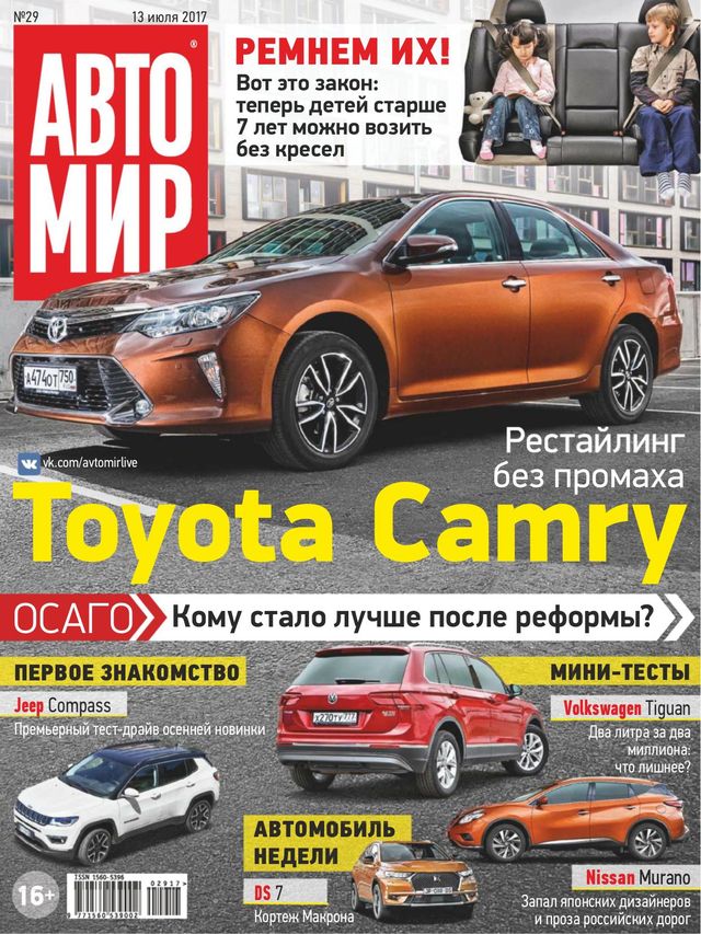 АвтоМир Russia