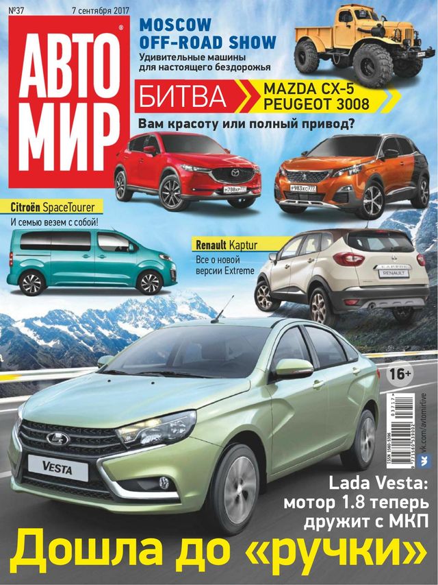 АвтоМир Russia