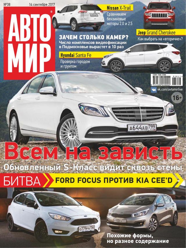 АвтоМир Russia