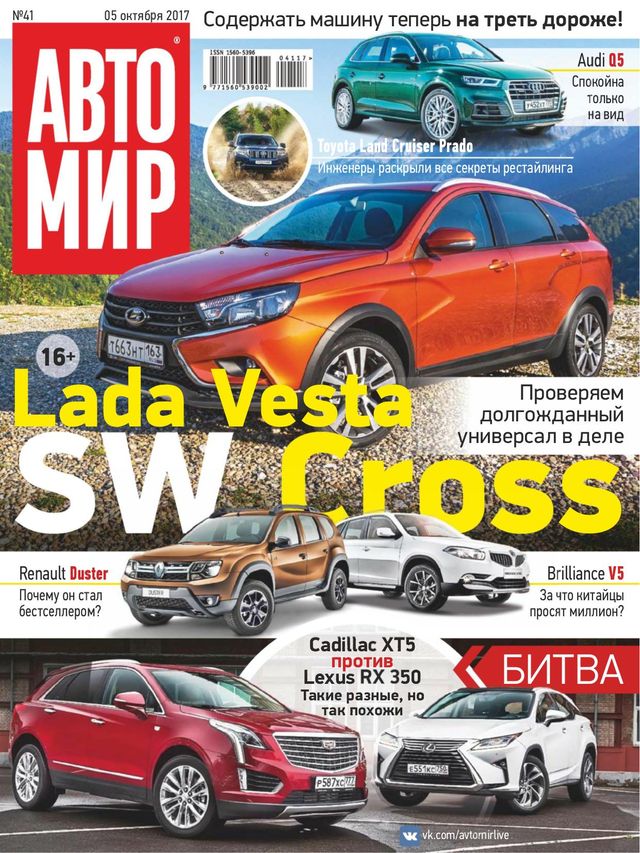 АвтоМир Russia