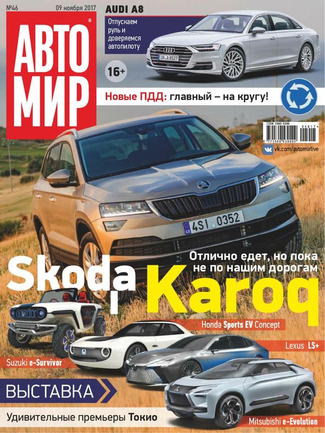 АвтоМир Russia