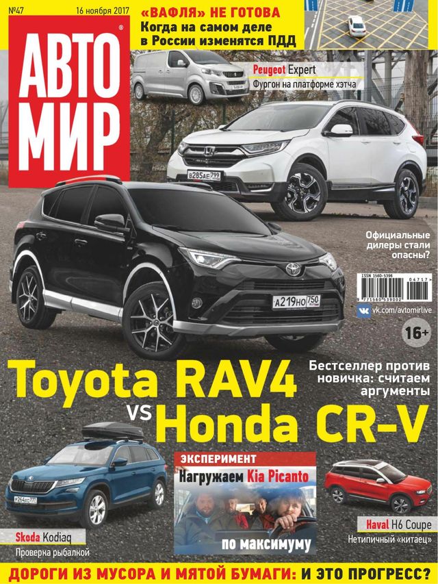 АвтоМир Russia