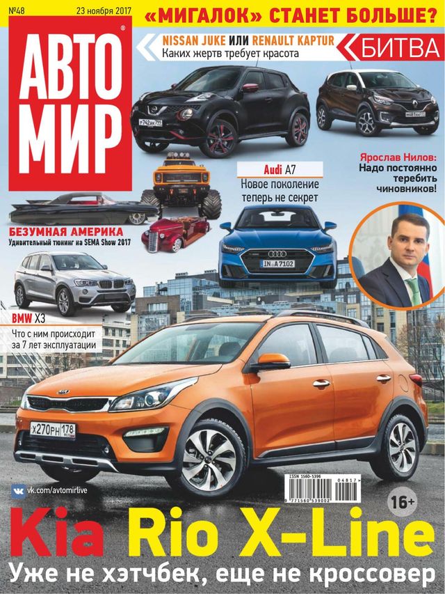 АвтоМир Russia