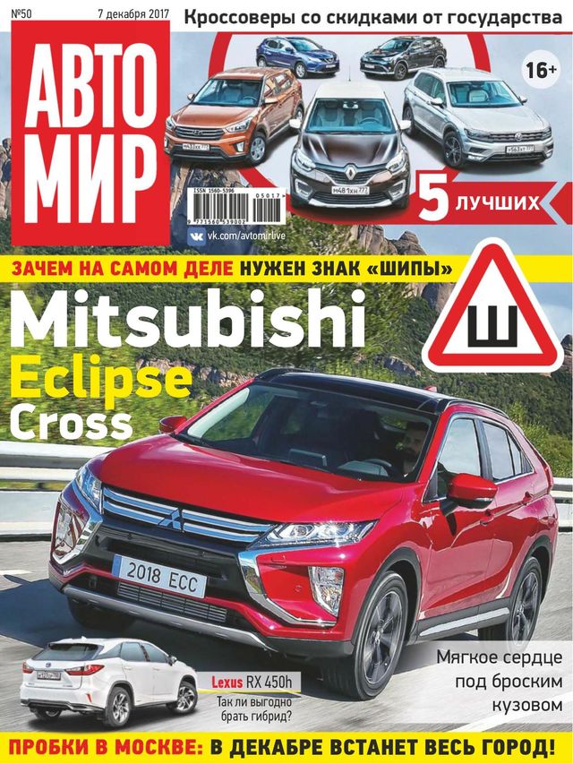 АвтоМир Russia