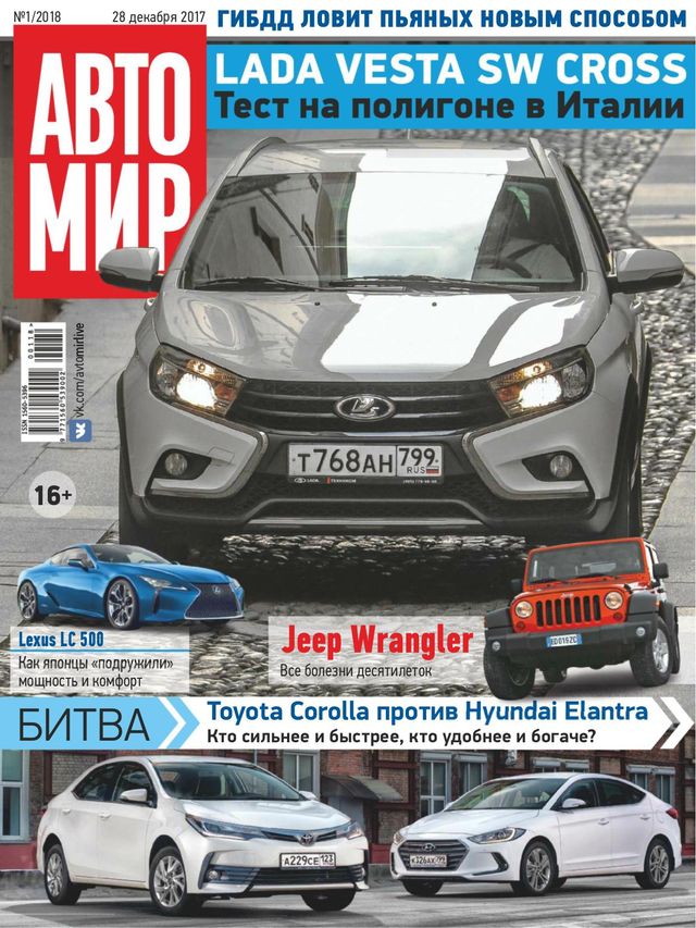 АвтоМир Russia