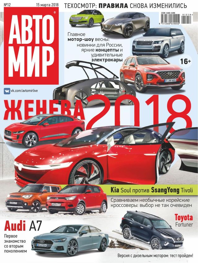 АвтоМир Russia
