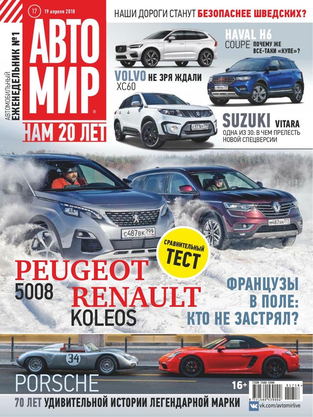 АвтоМир Russia