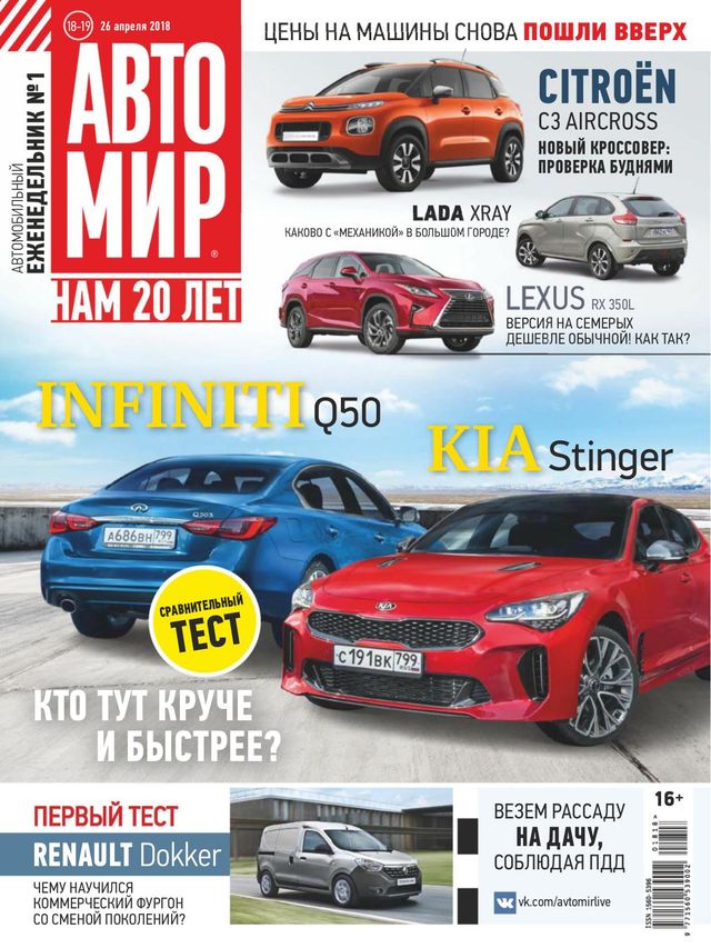 АвтоМир Russia