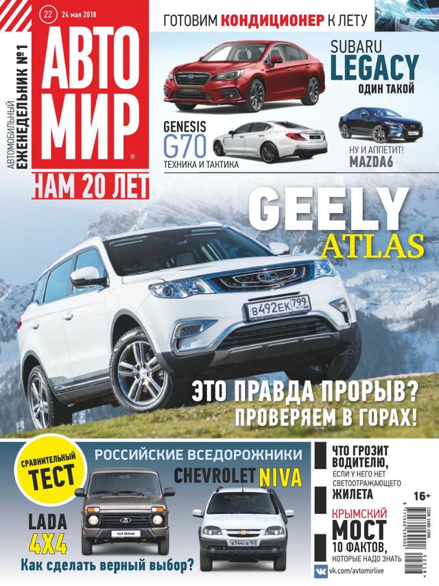 АвтоМир Russia