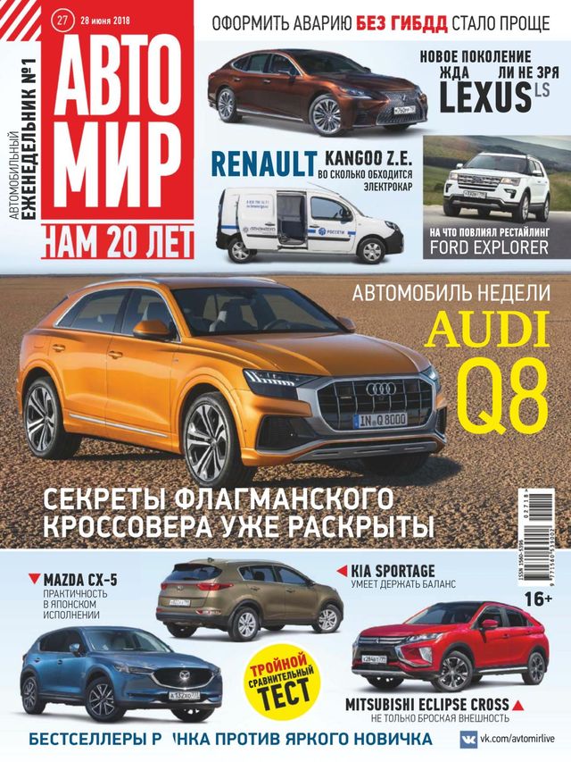 АвтоМир Russia